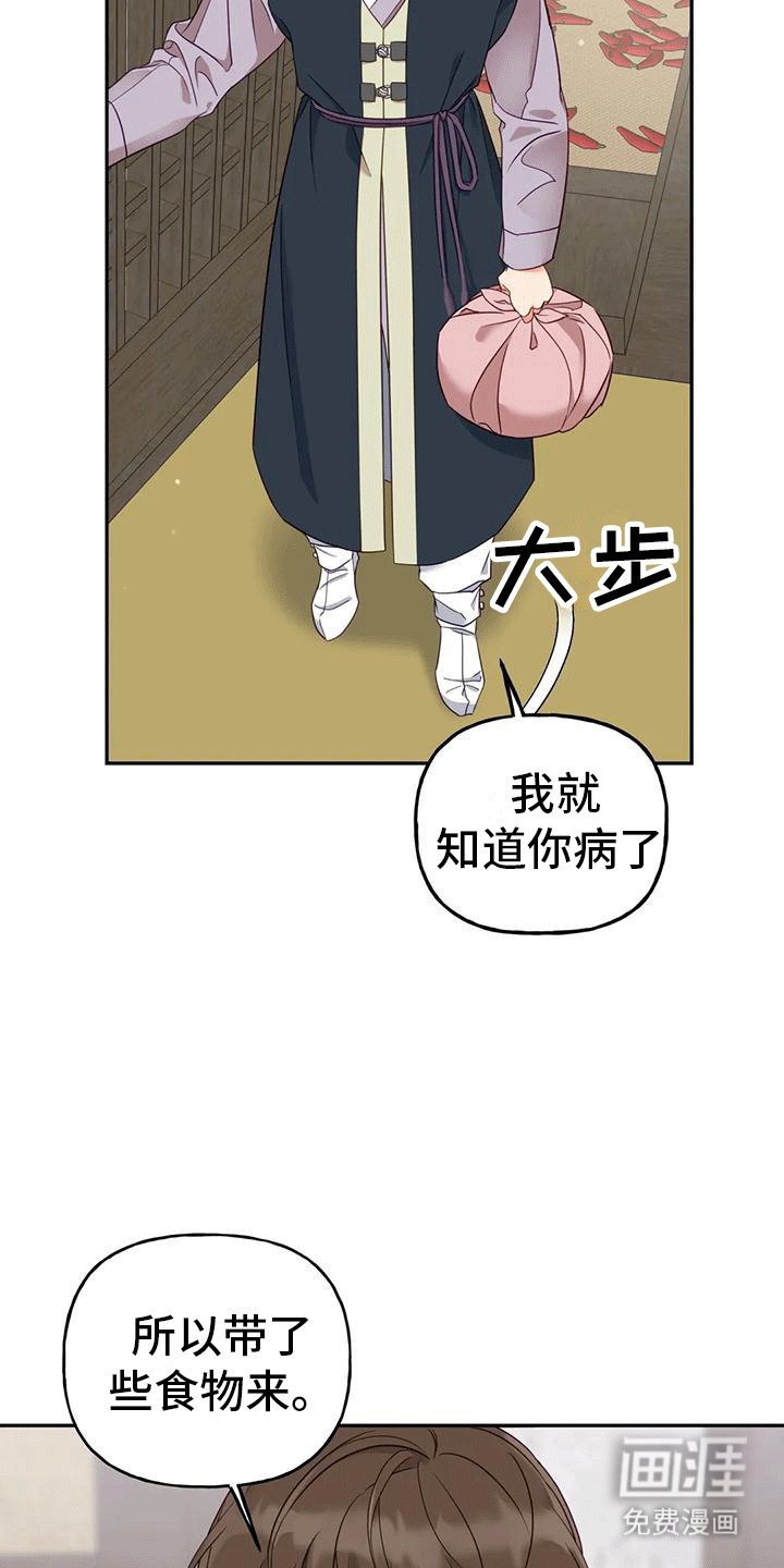 第7章：生病