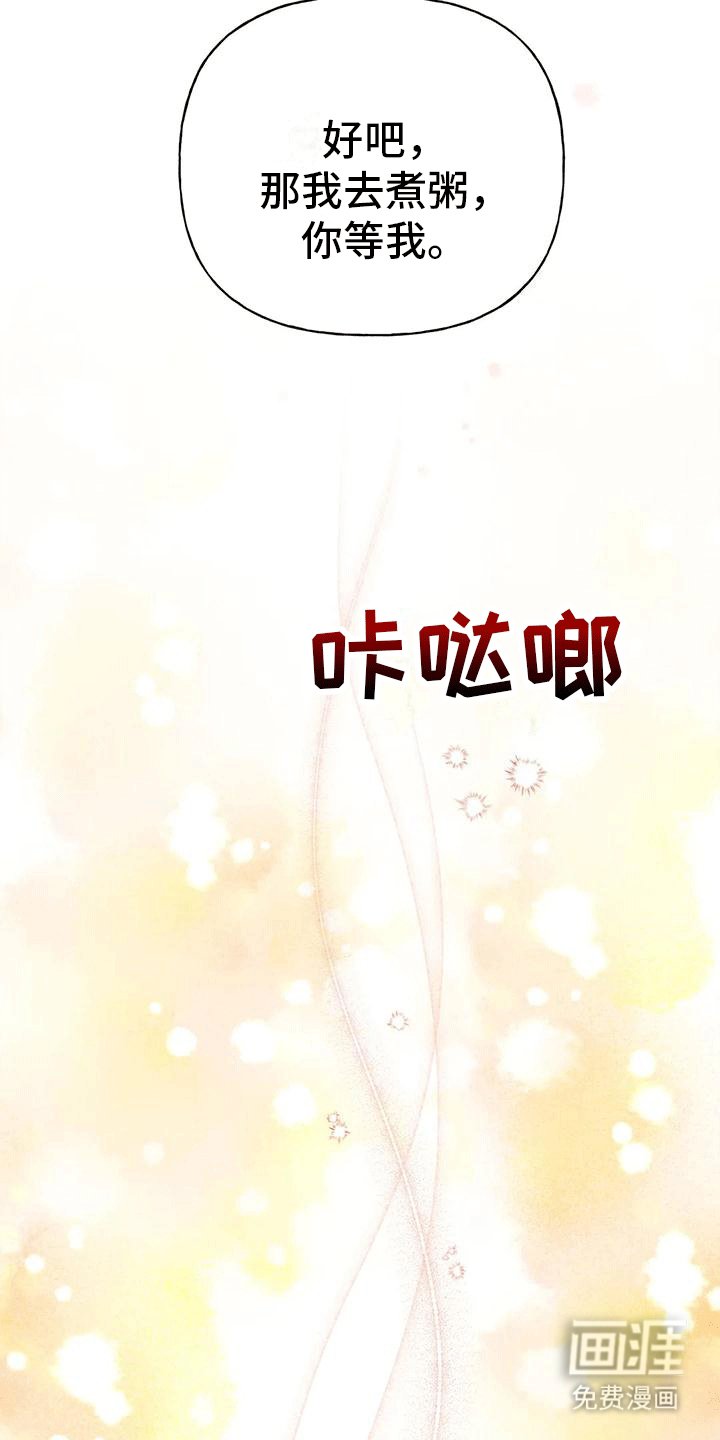 第7章：生病