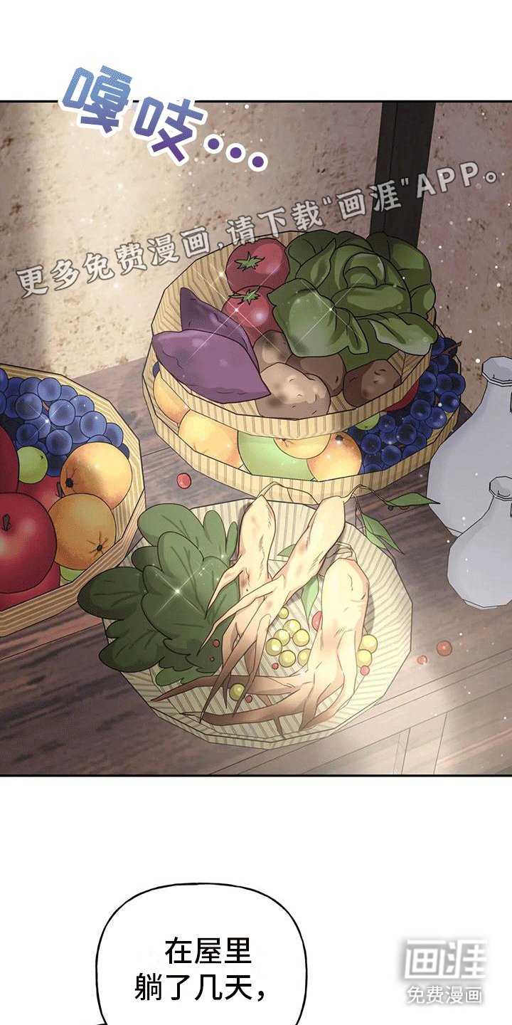 第9章：化人