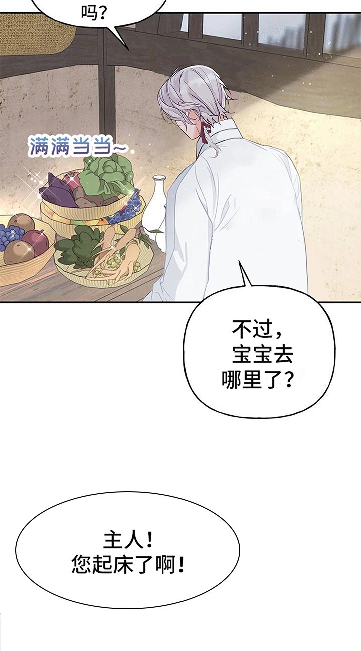 第9章：化人