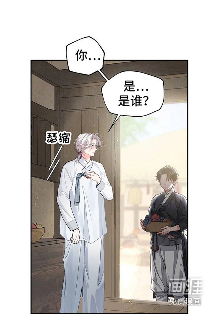 第9章：化人