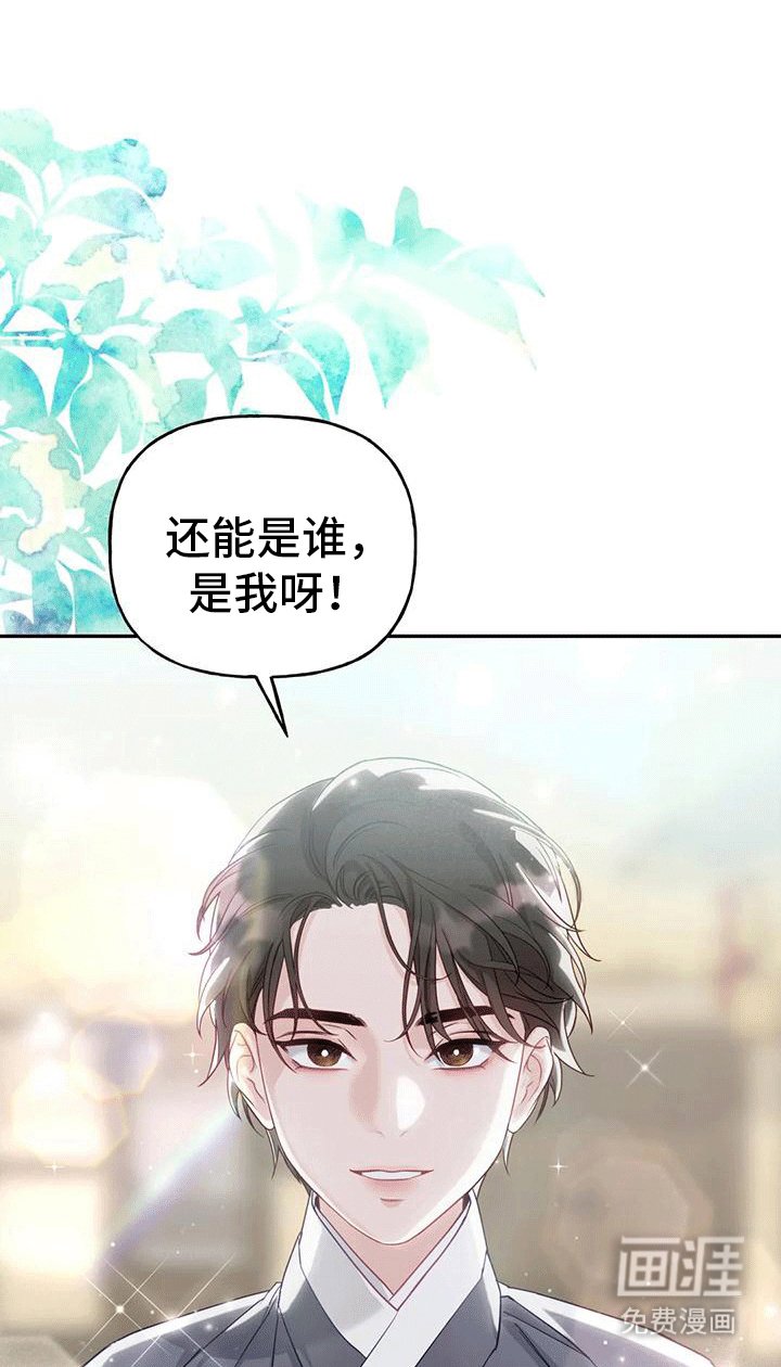 第9章：化人