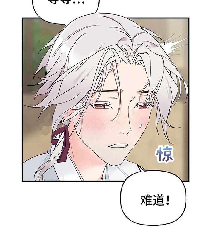 第9章：化人