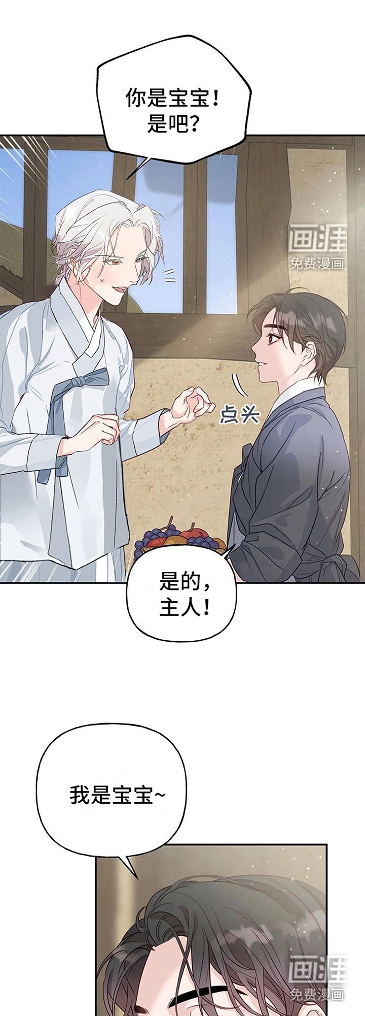 第9章：化人
