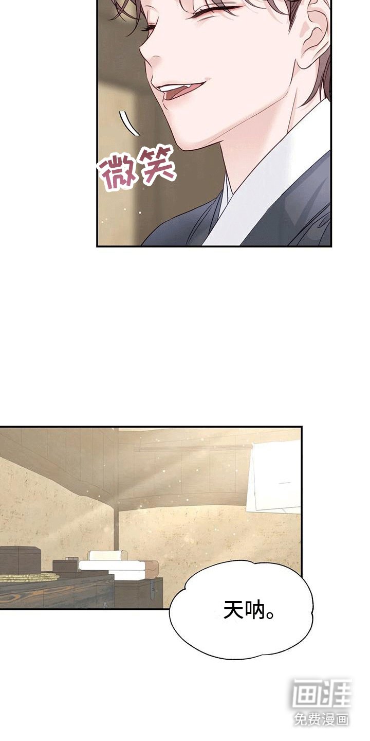第9章：化人