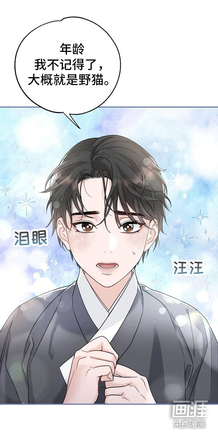 第9章：化人