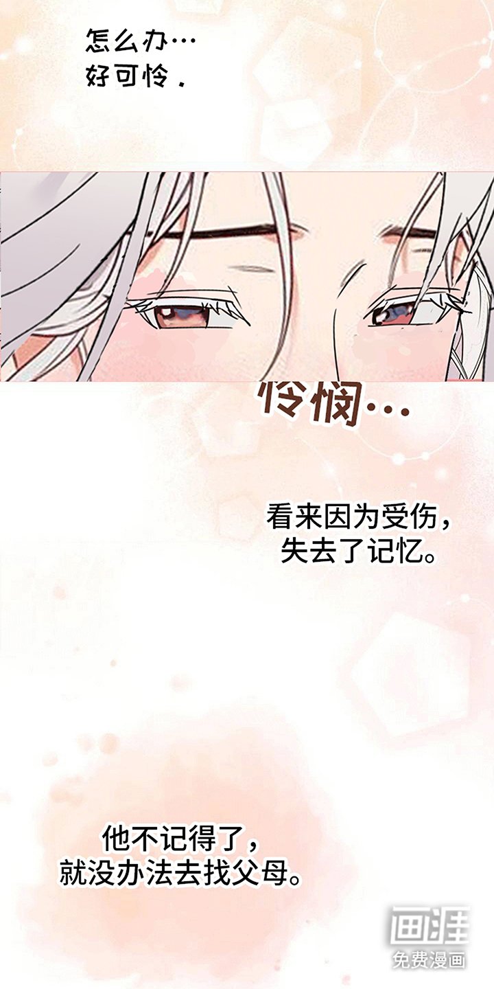 第9章：化人