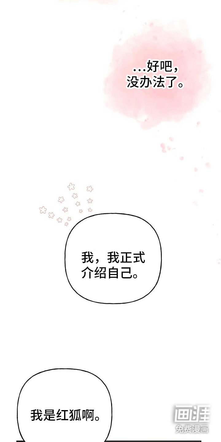 第9章：化人
