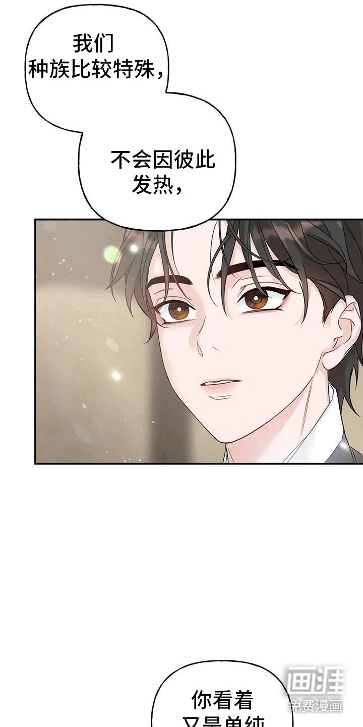 第9章：化人