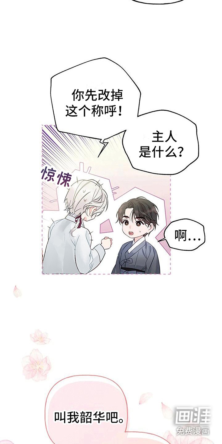 第9章：化人
