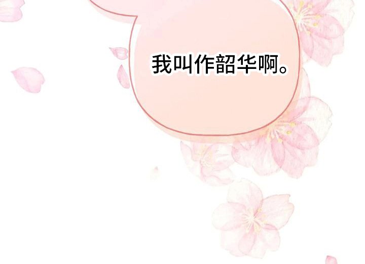 第9章：化人