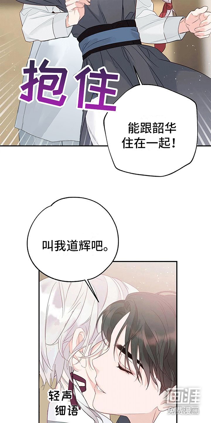 第9章：化人