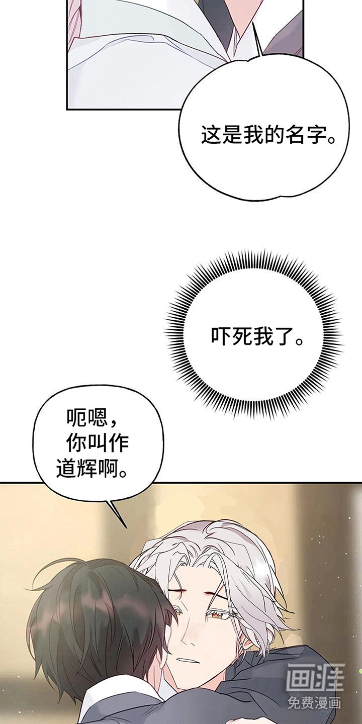 第9章：化人