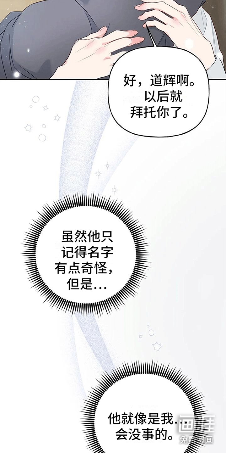 第9章：化人