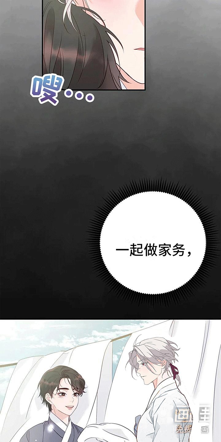 第9章：化人
