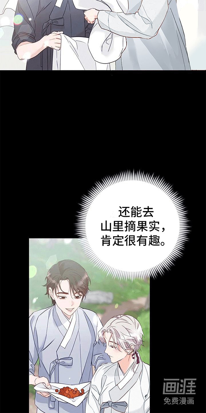 第9章：化人