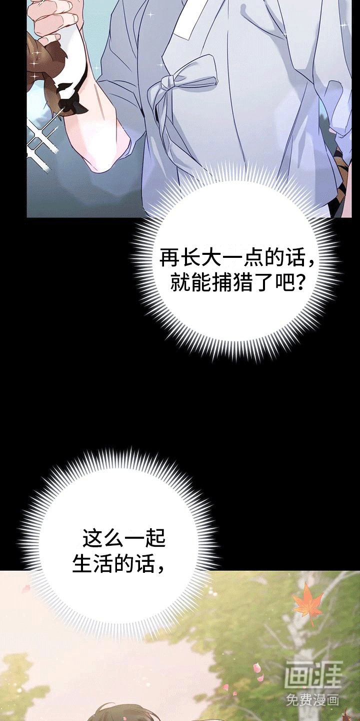 第9章：化人