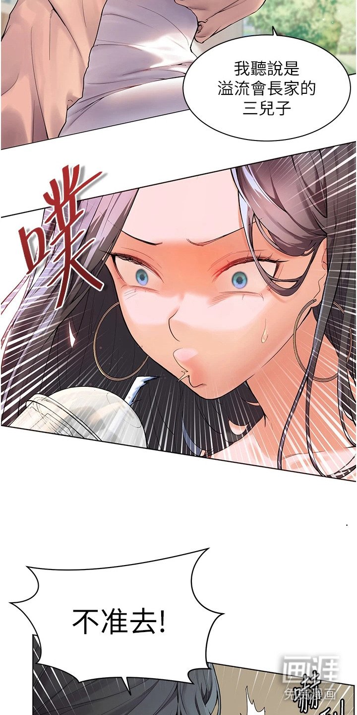 第1章：忠告