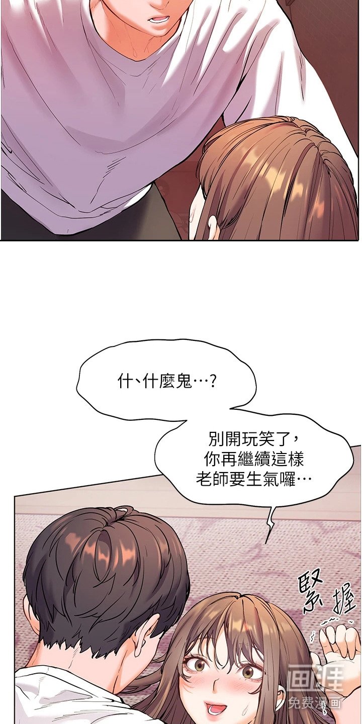 第10章：吓唬
