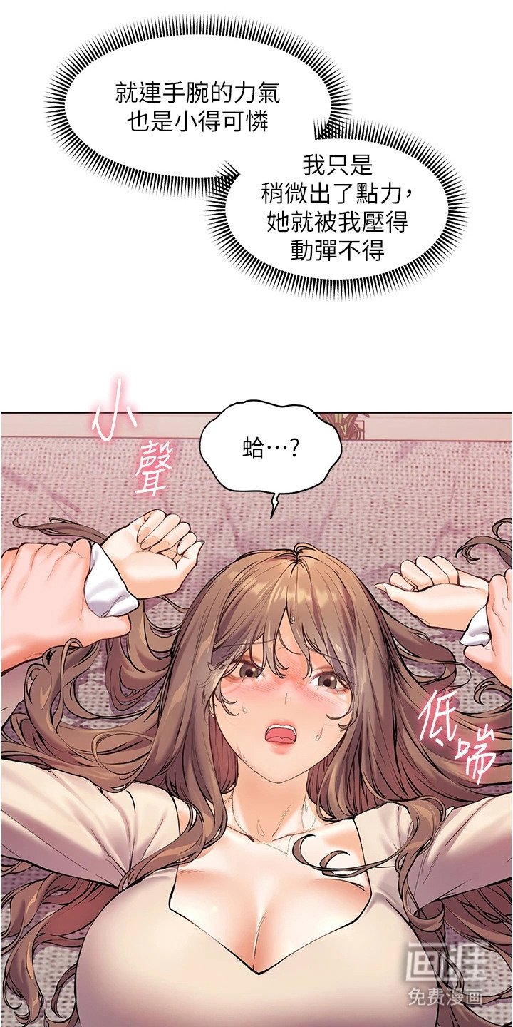 第10章：吓唬
