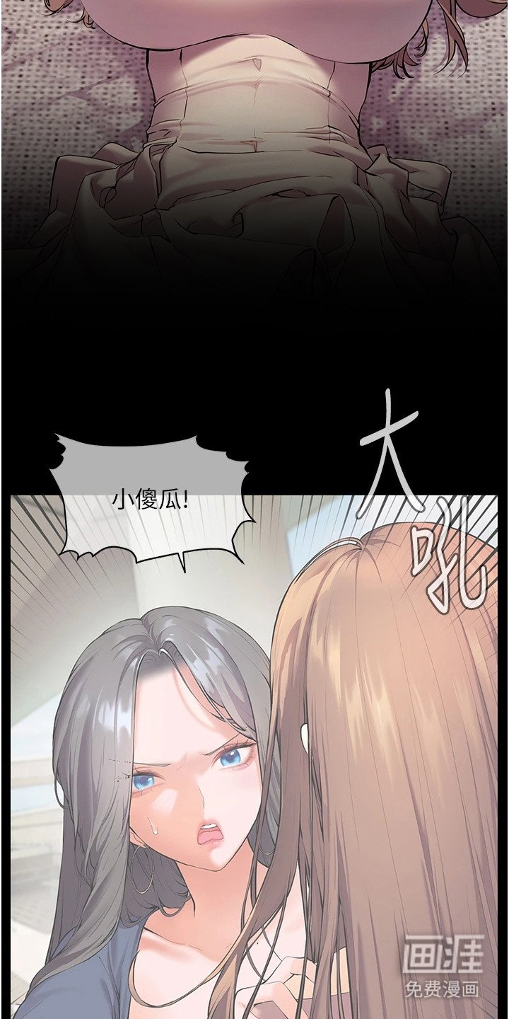 第10章：吓唬