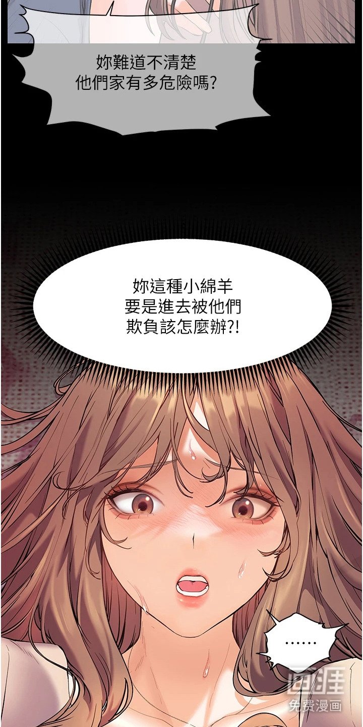 第10章：吓唬