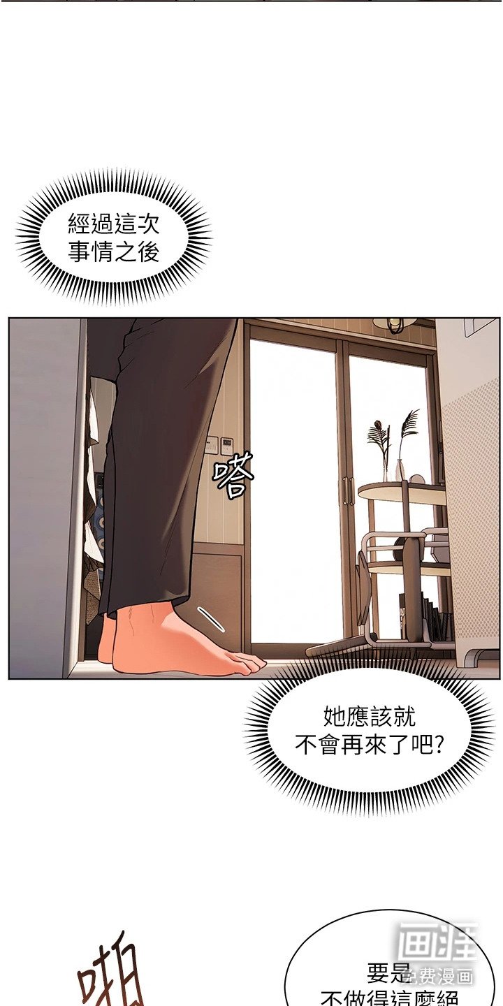 第11章：换一招
