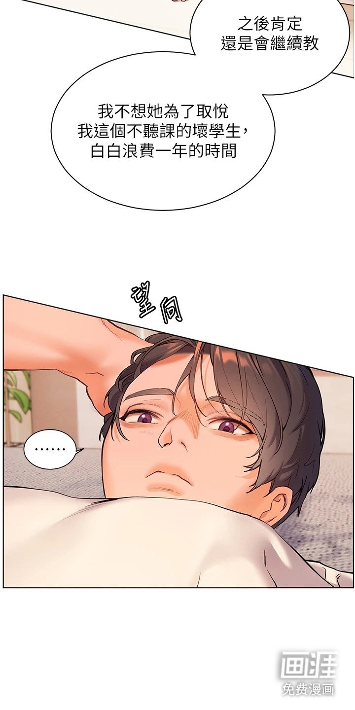 第11章：换一招