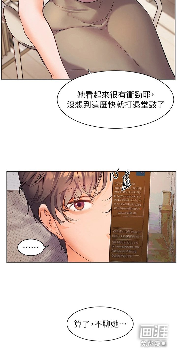 第11章：换一招