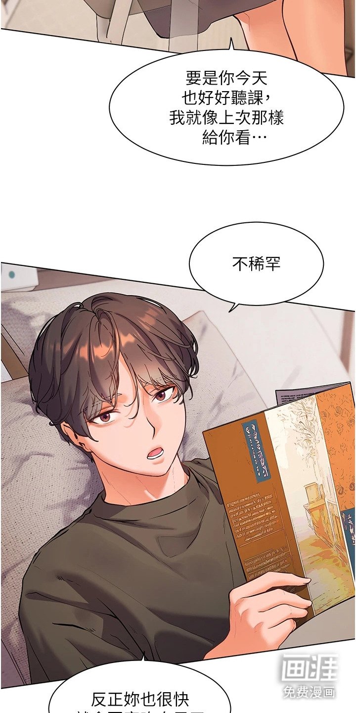 第11章：换一招