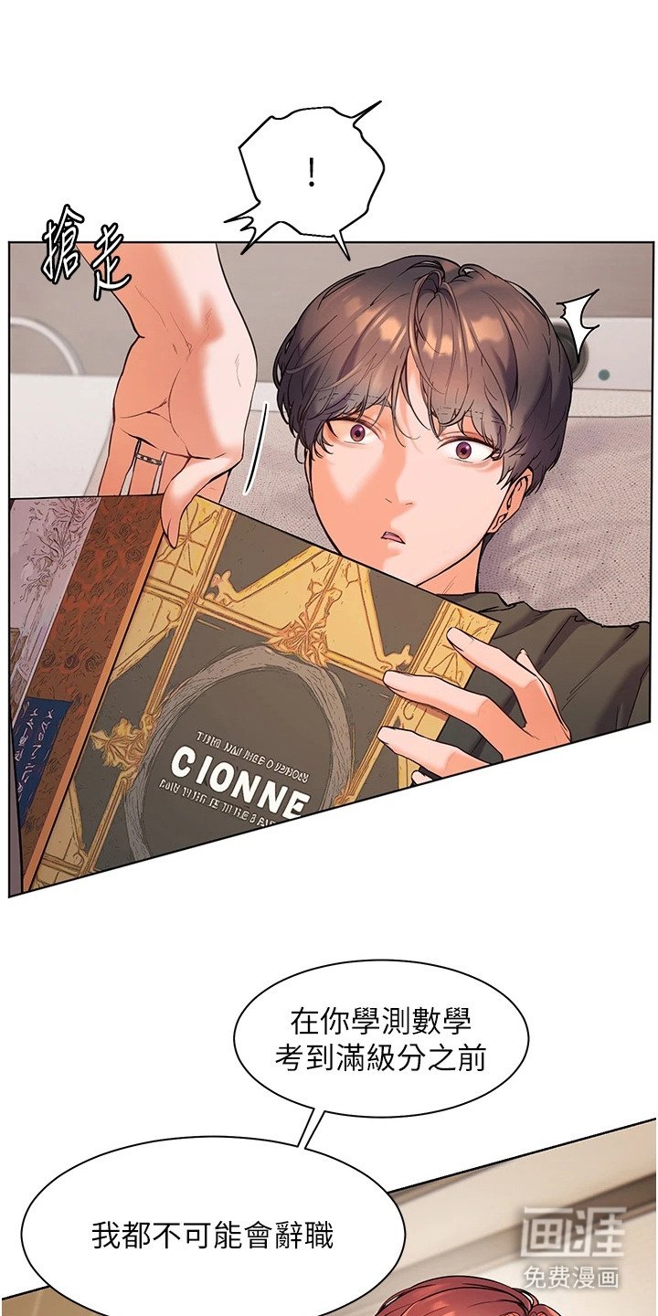 第11章：换一招