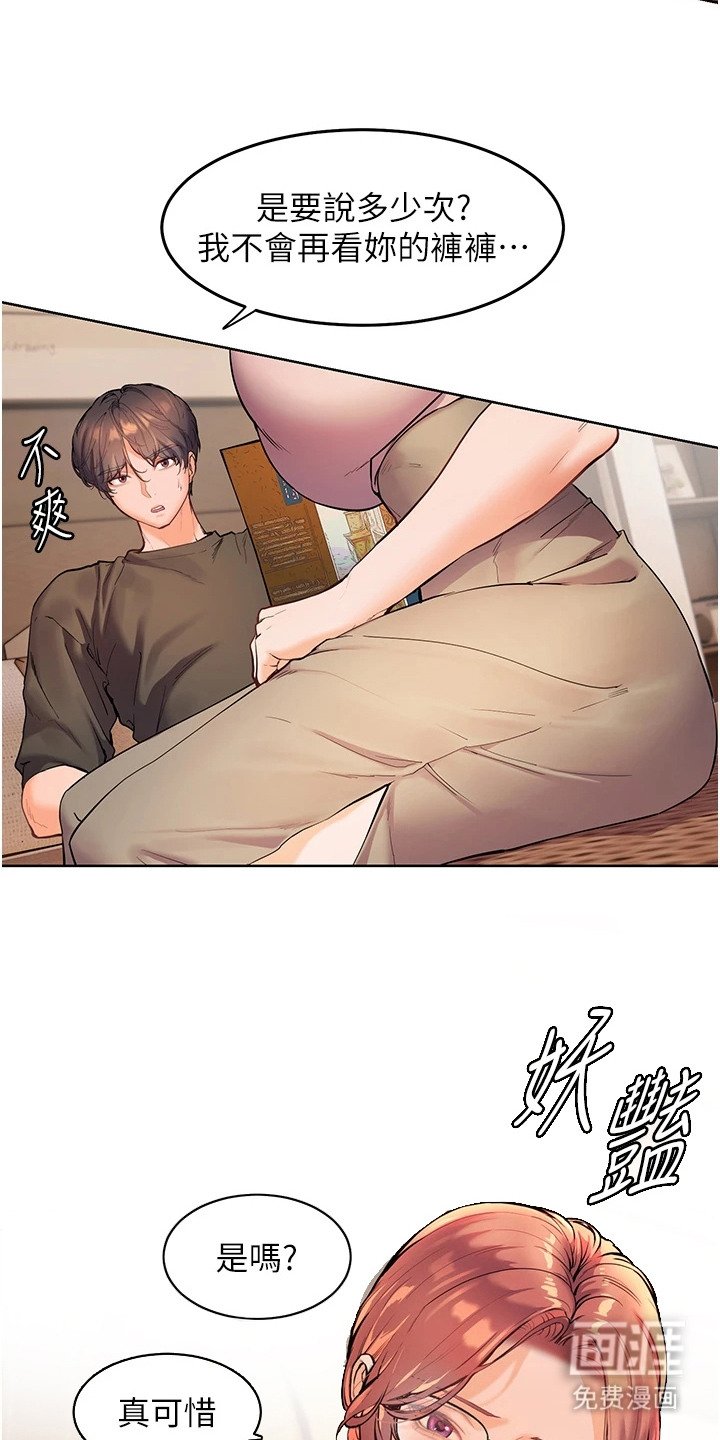 第11章：换一招