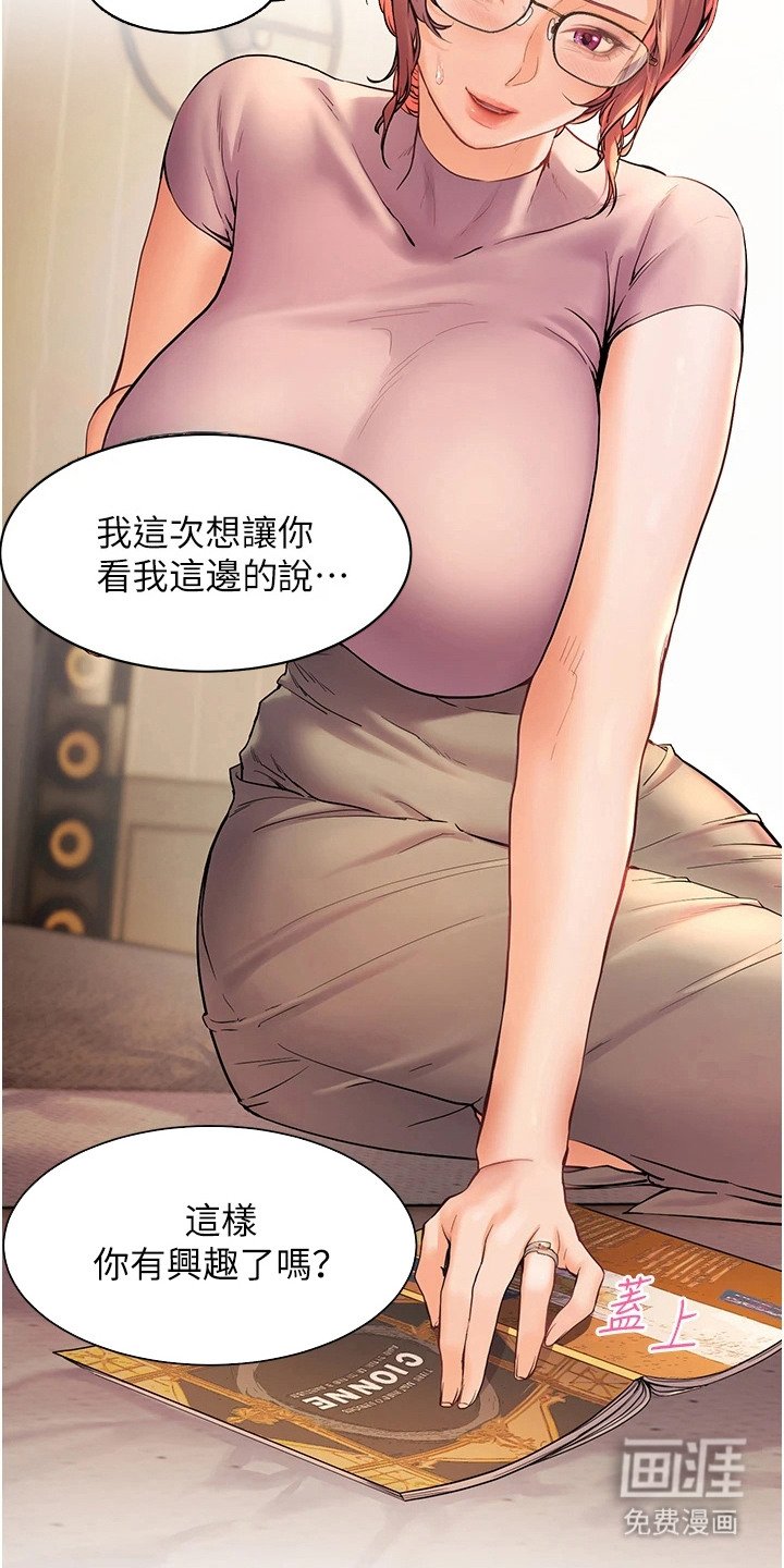 第11章：换一招