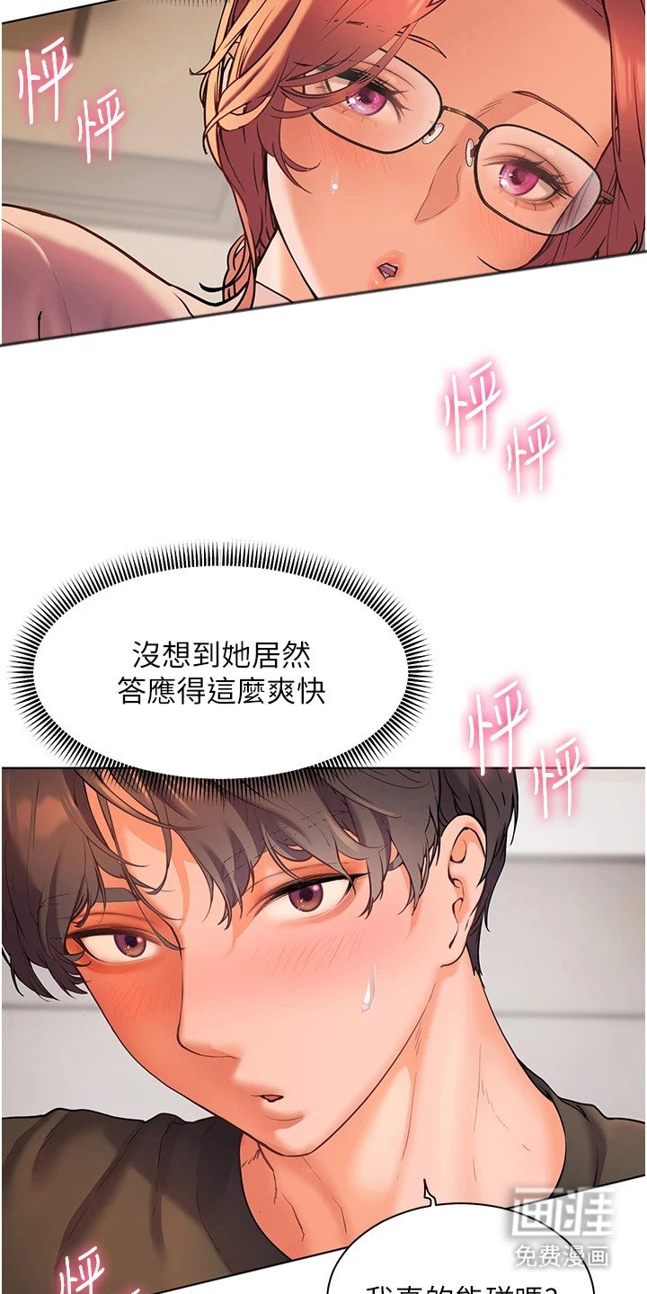 第12章：十分惊人