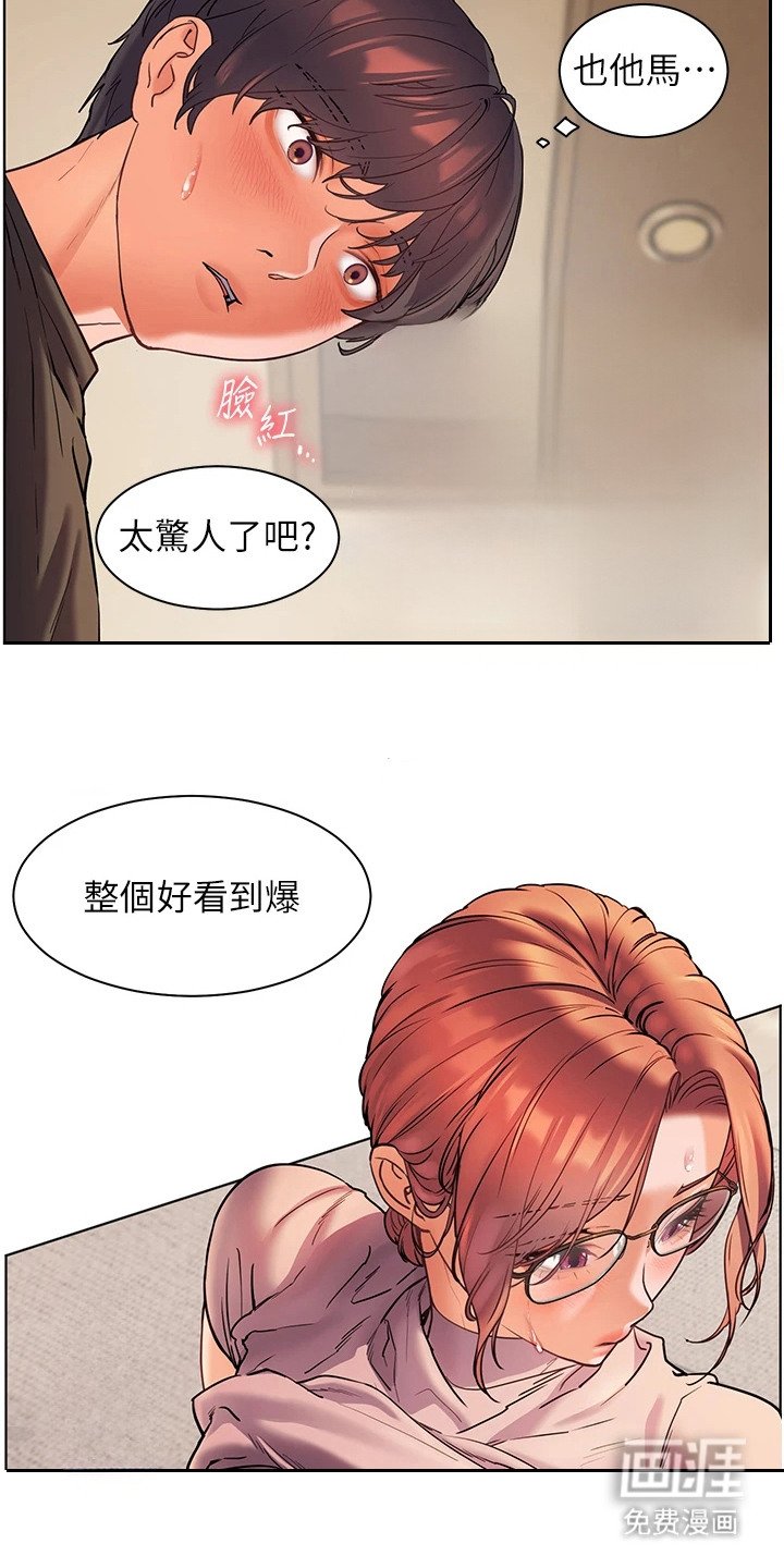 第12章：十分惊人