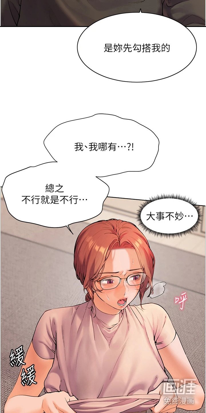 第13章：反客为主