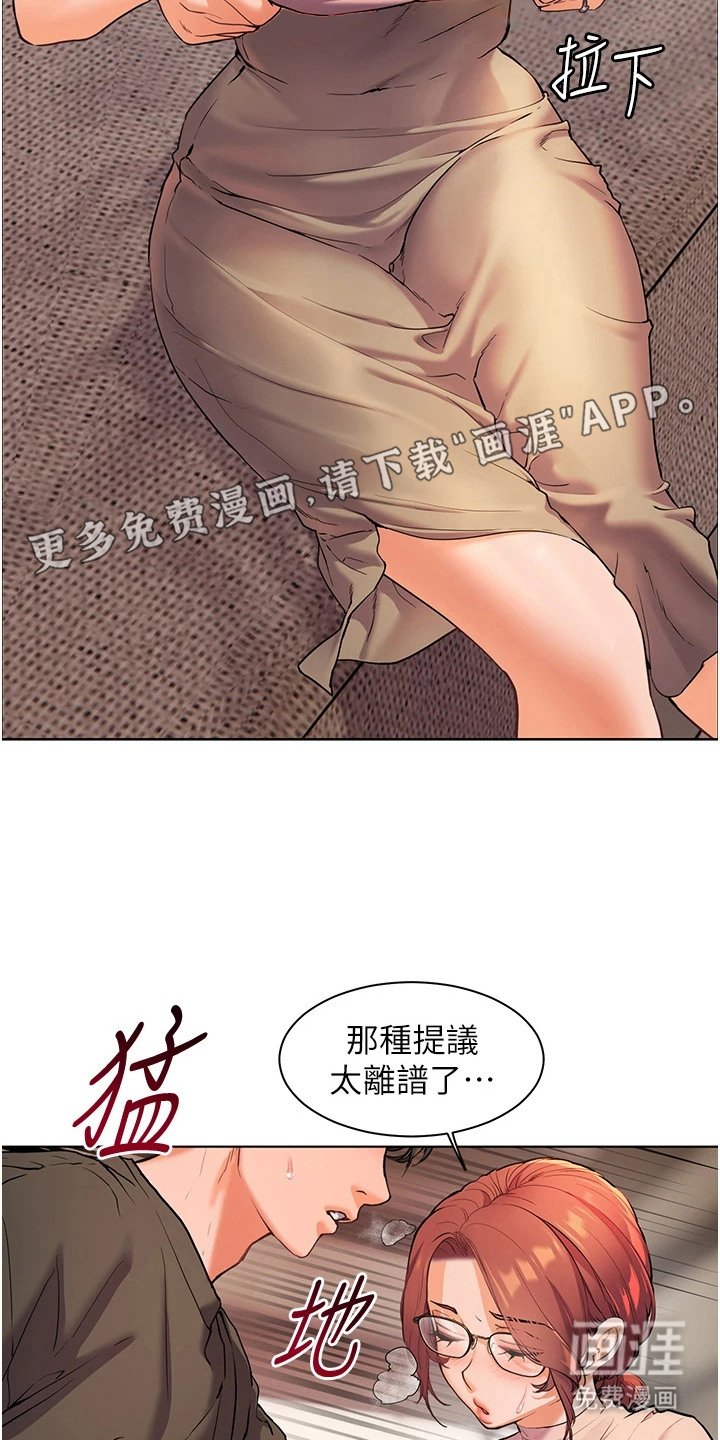 第13章：反客为主