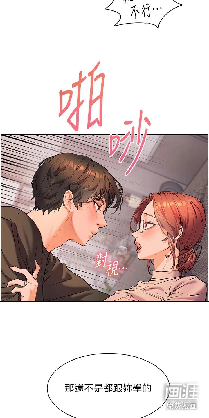 第13章：反客为主