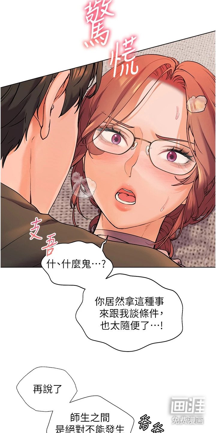 第13章：反客为主