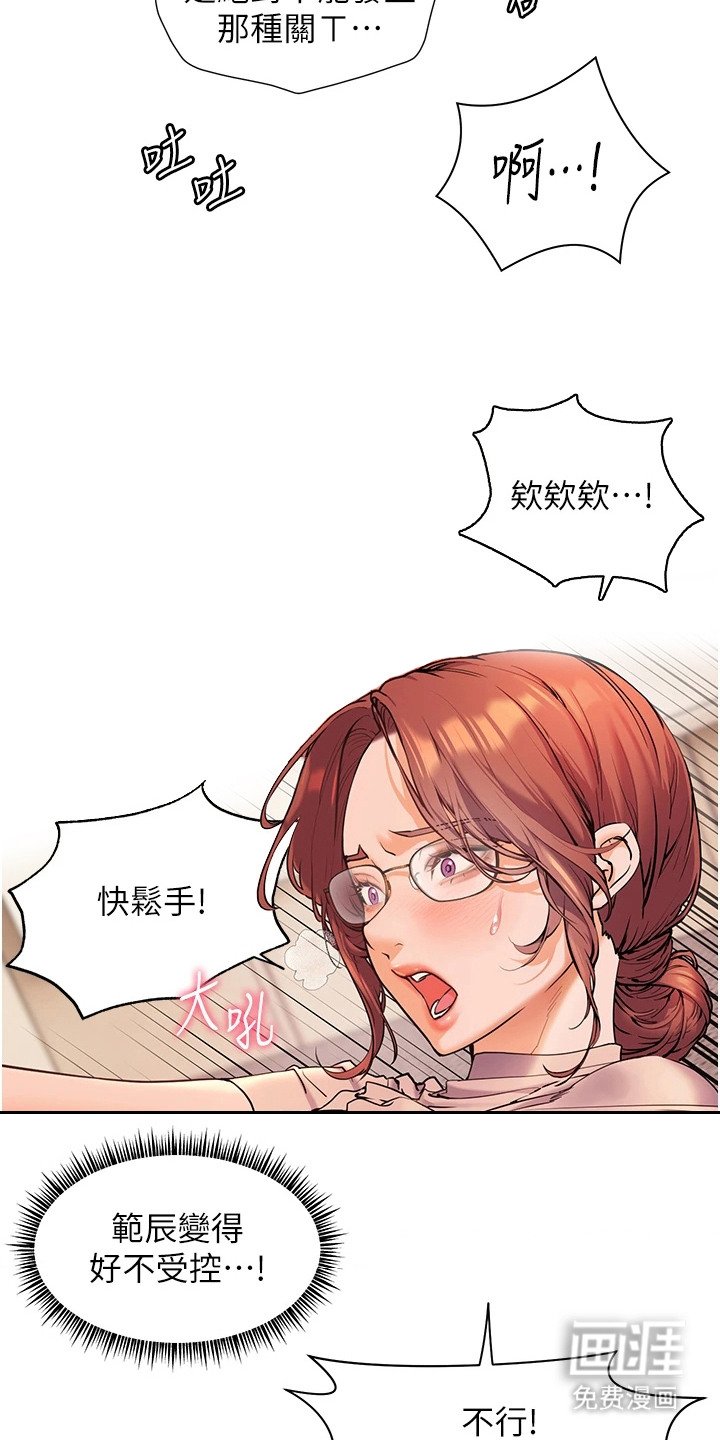 第13章：反客为主