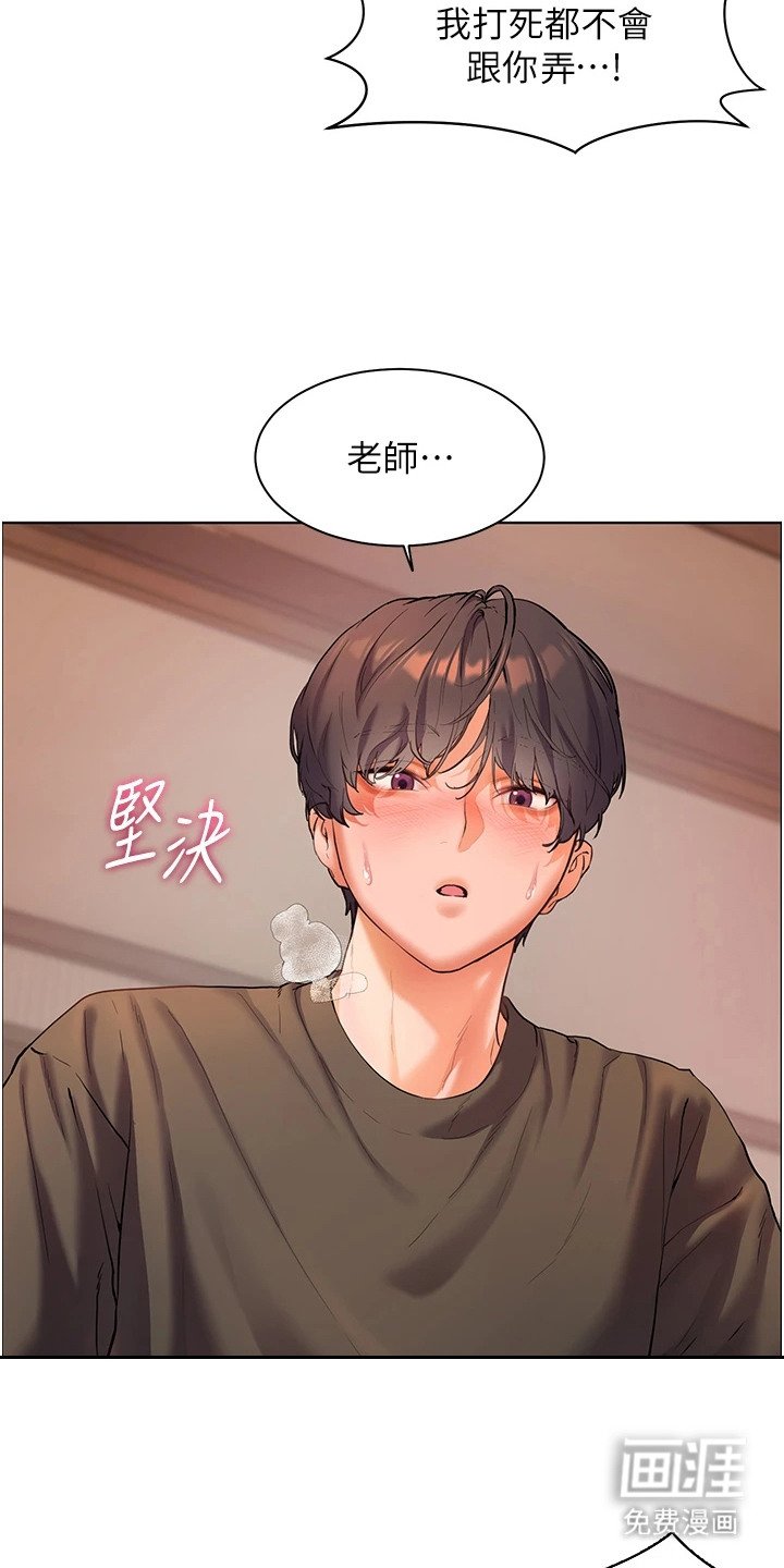 第13章：反客为主