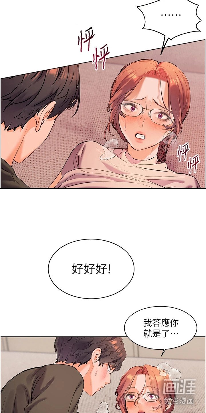 第13章：反客为主
