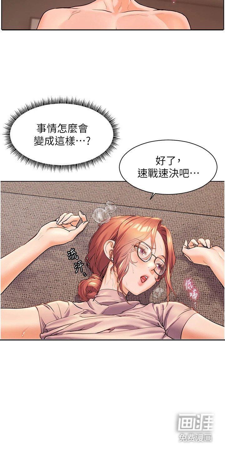 第13章：反客为主