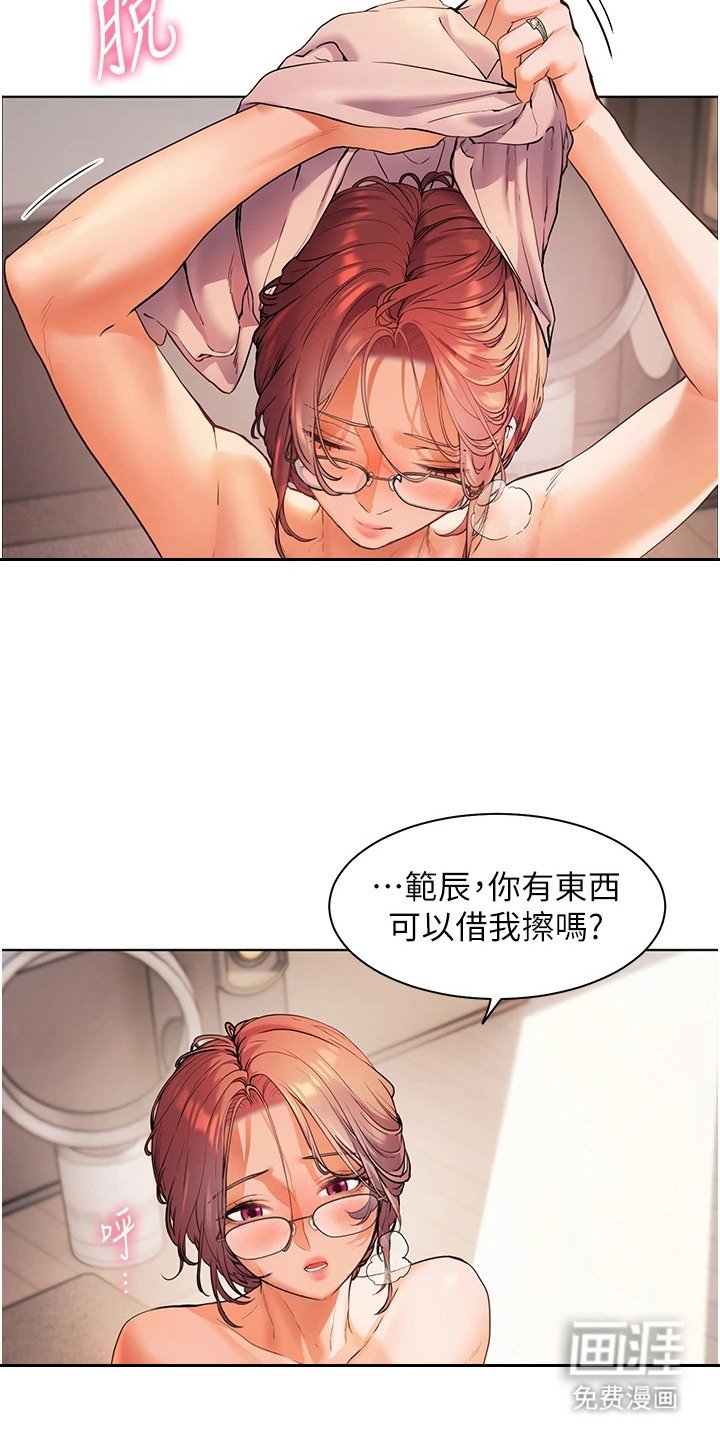 第14章：擦拭