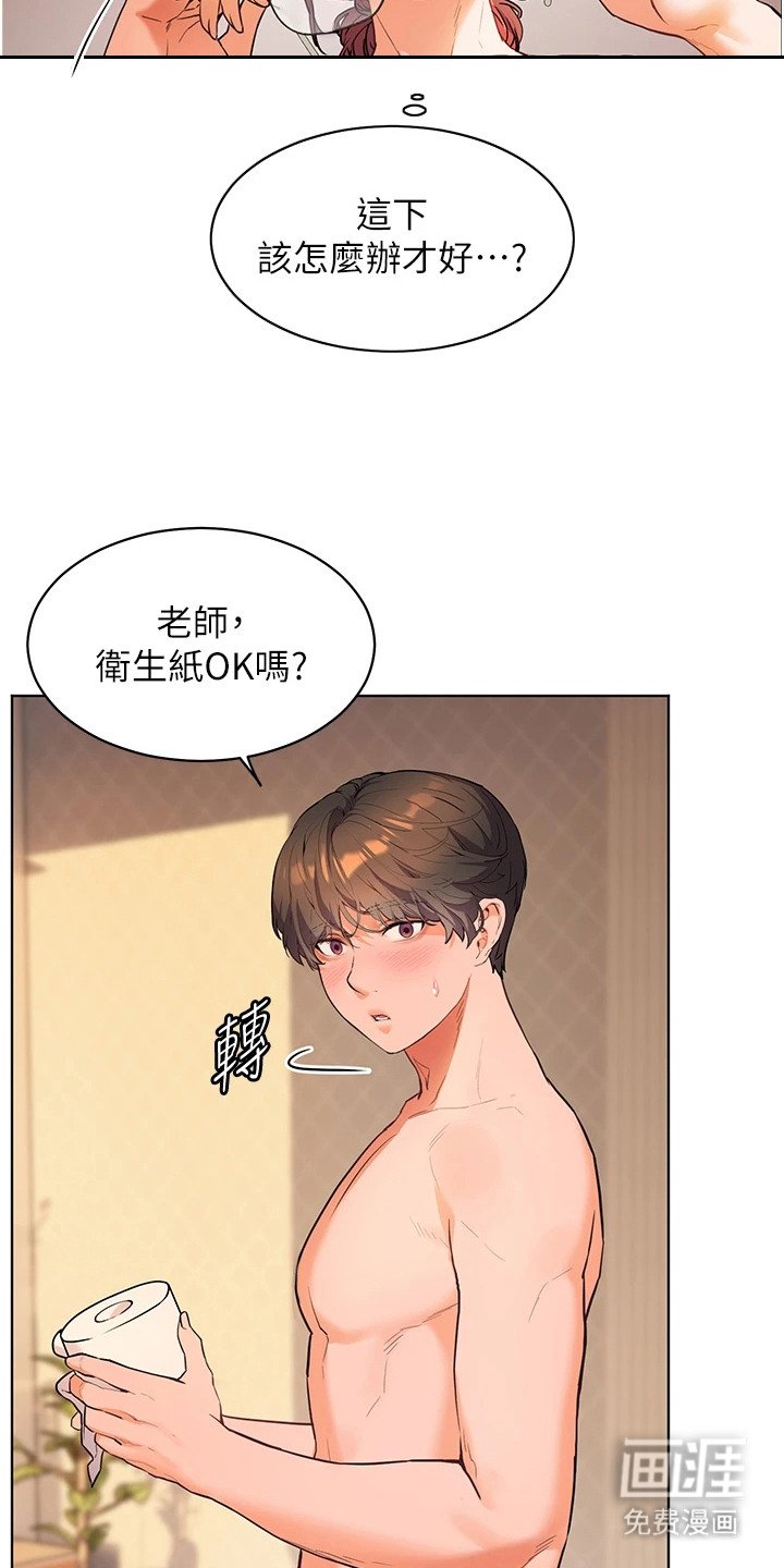 第14章：擦拭