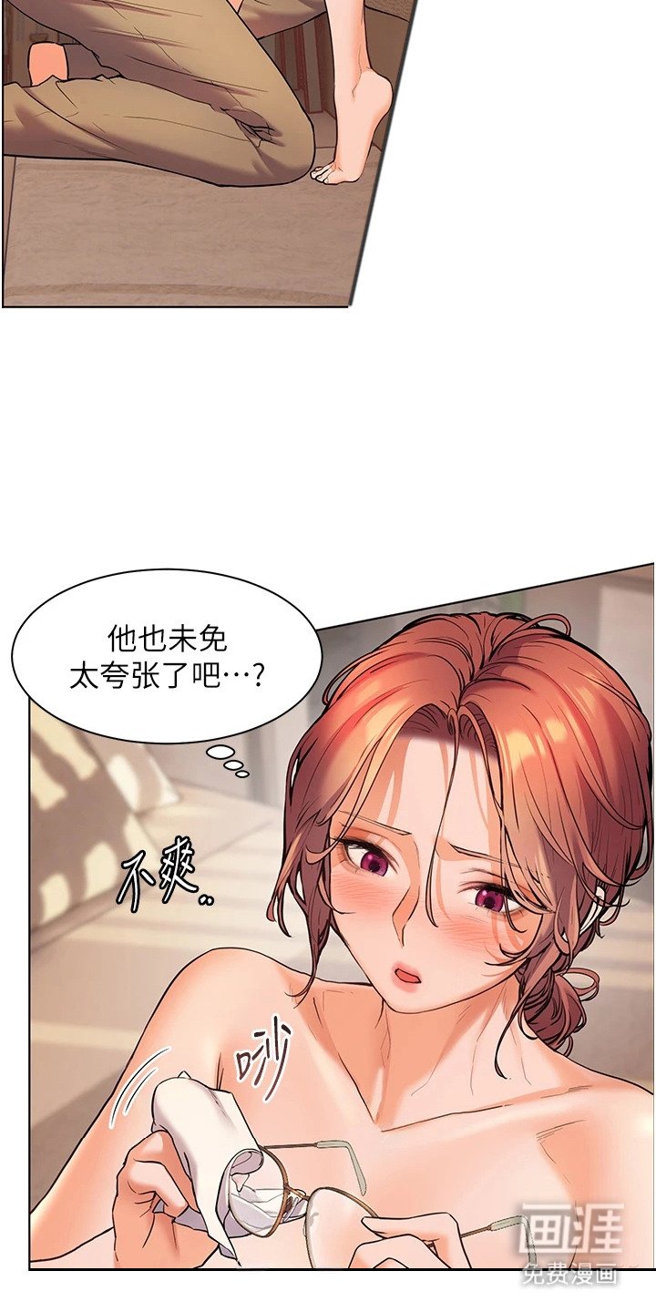 第14章：擦拭
