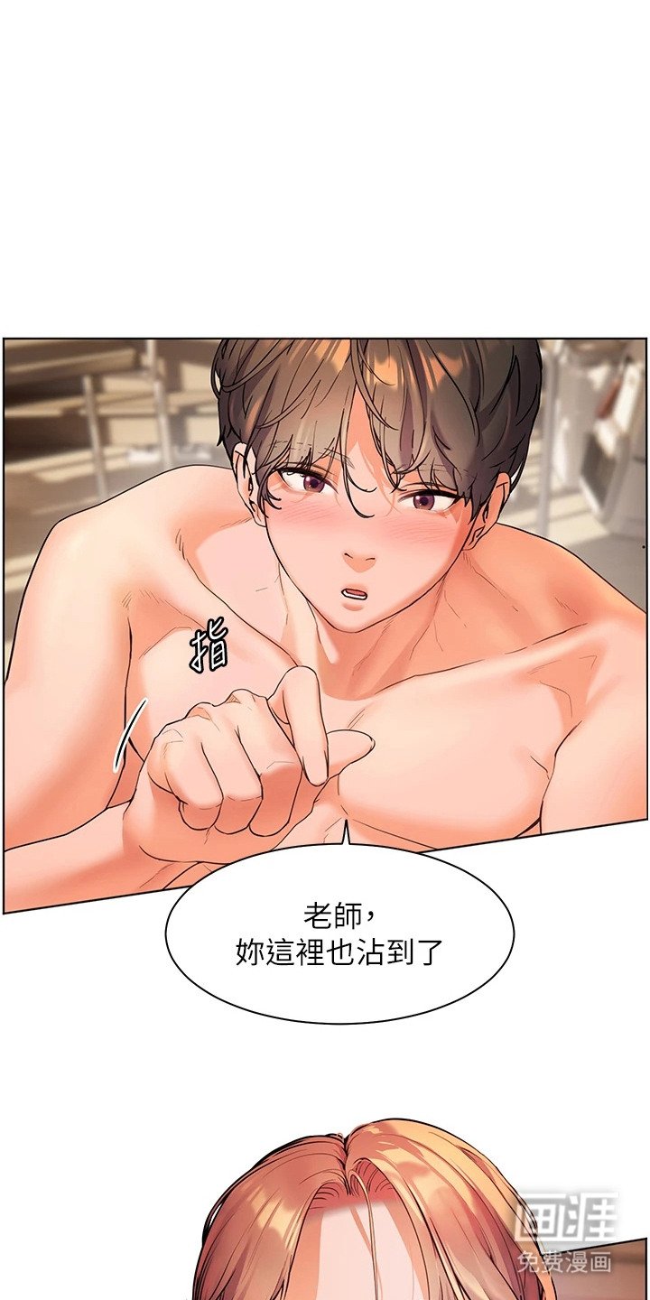 第14章：擦拭