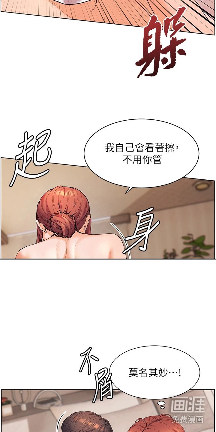 第14章：擦拭