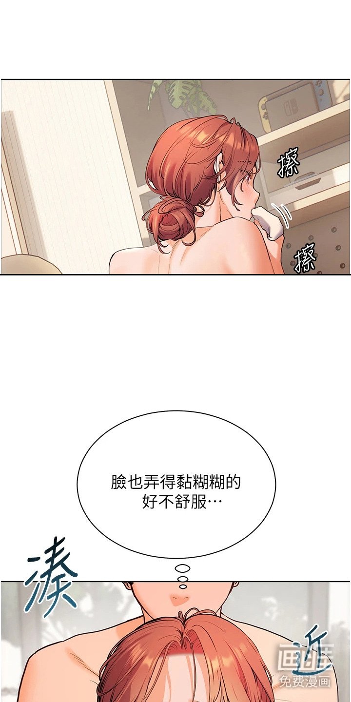 第14章：擦拭