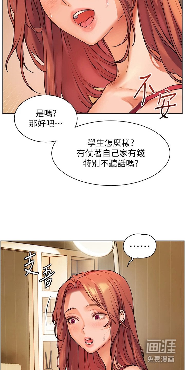 第15章：遮掩